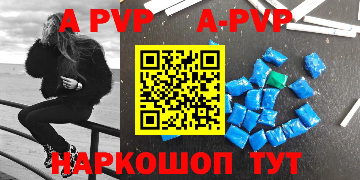 Альфа ПВП крисы CK Норильск