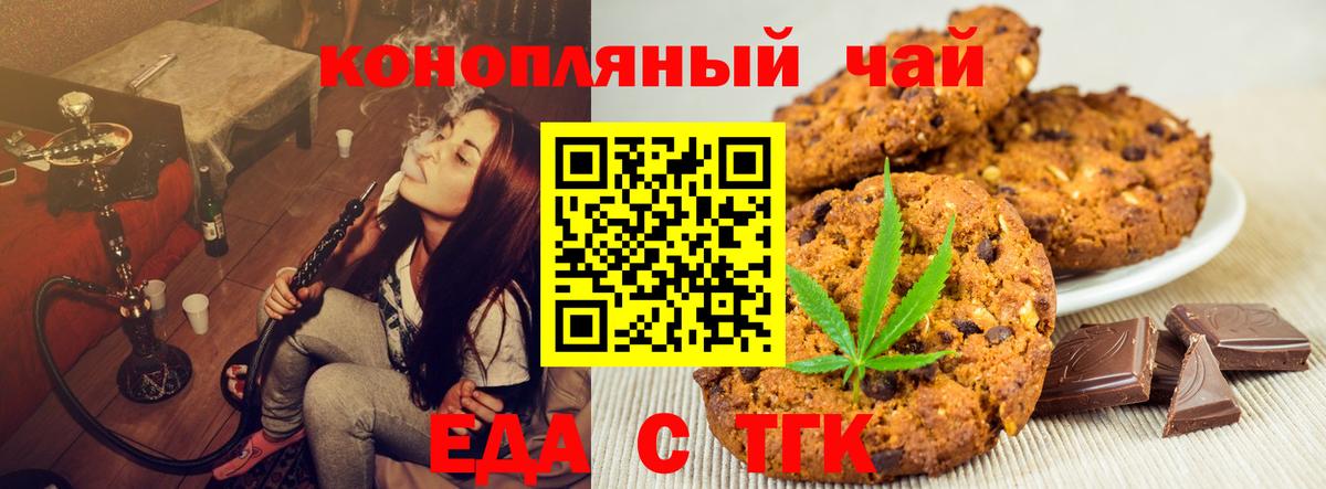 Canna-Cookies марихуана  Вход с VPN  Норильск 