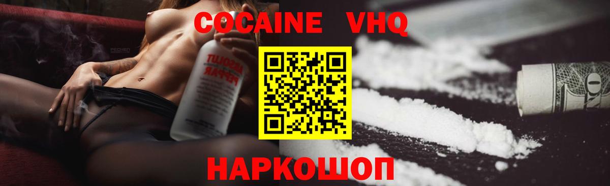 Cocaine Fish Scale  КОКАИН Перу  Норильск  где купить наркоту  Вход с VPN 