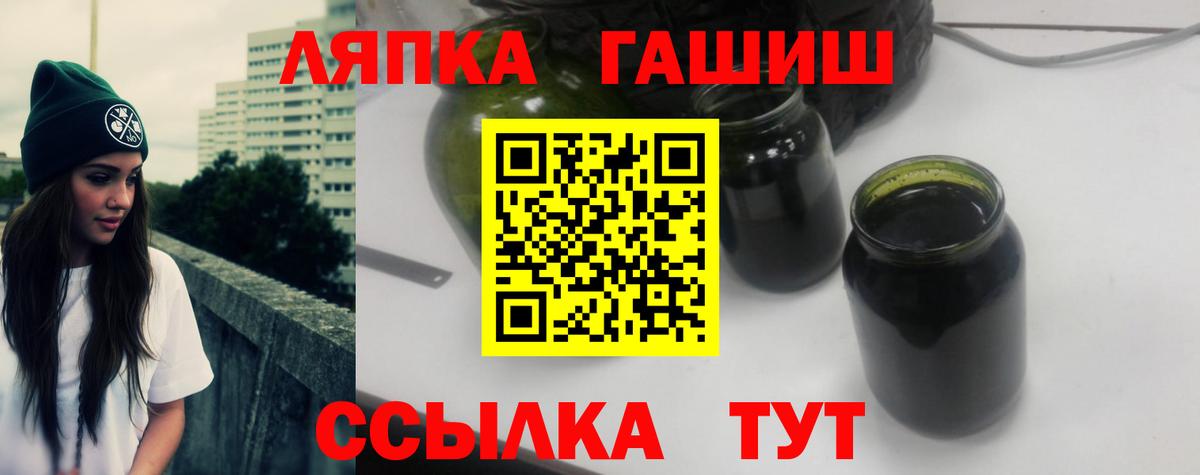 ГАШ убойный  Вход с VPN  Гашиш Cannabis  Норильск 