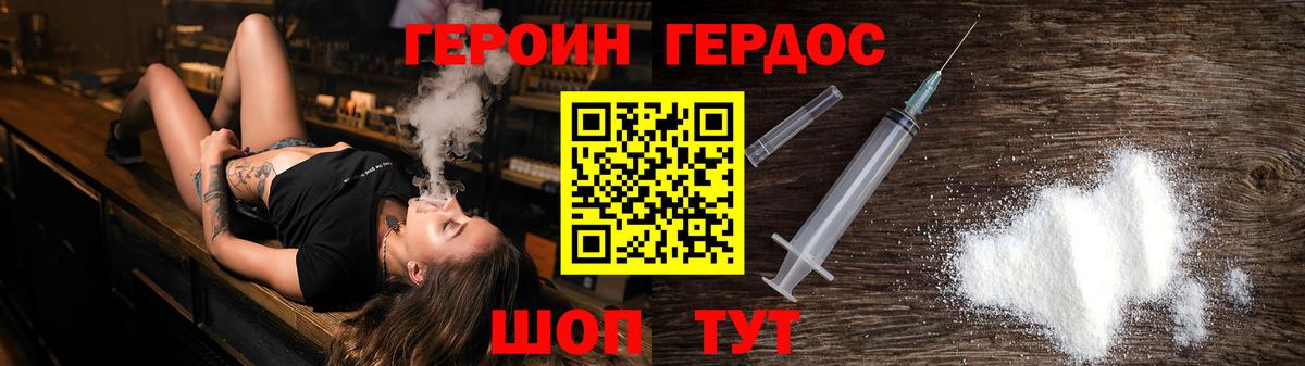 Норильск  ГЕРОИН Heroin  Вход с VPN 