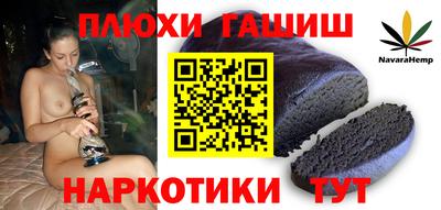 гашишное масло Тулун