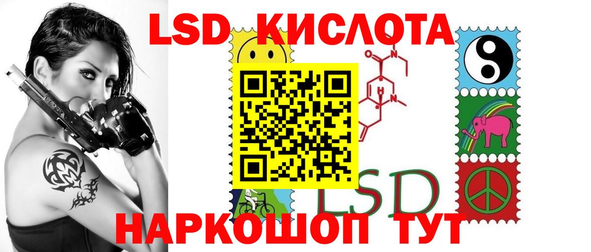 LSD-25 экстази кислота  LSD-25 экстази кислота  Норильск  Вход с VPN 