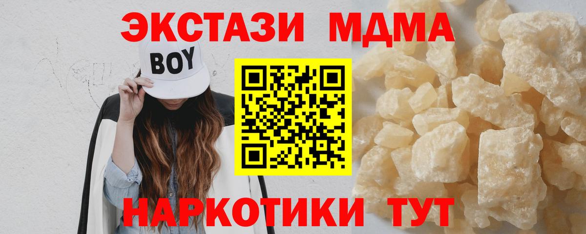 МДМА Molly  МДМА  Норильск  MDMA кристаллы  Вход с VPN 