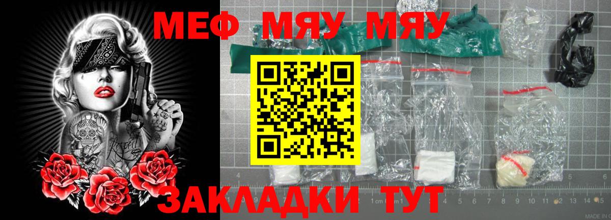 МЕФ  Вход с VPN  ссылка на мегу ТОР  Меф VHQ  Норильск 